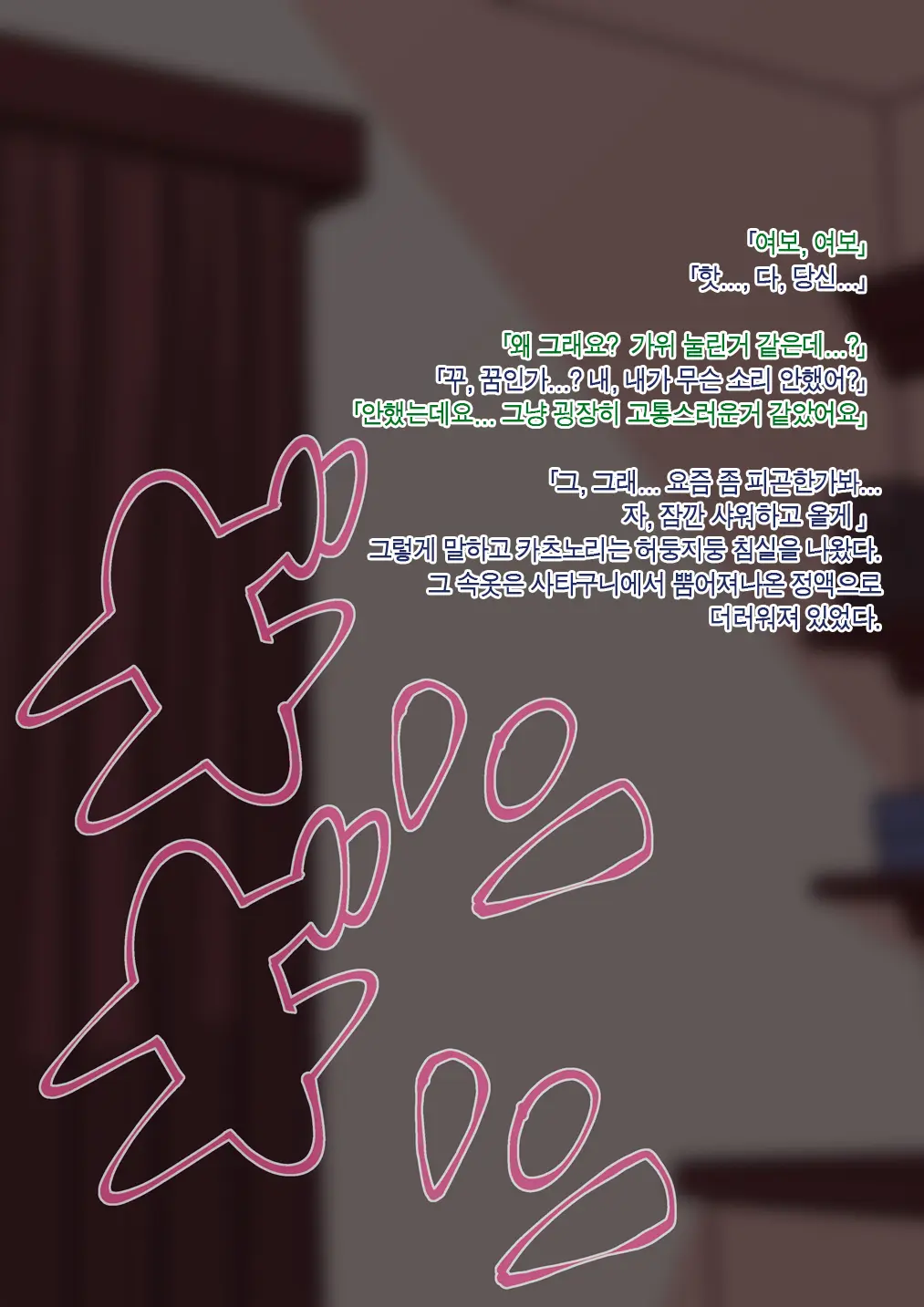 Yome No Tsureko Wa Kuro Gal Bitch | 아내가 데려온 아이는 쿠로갸루빗치